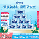 舒洁（Kleenex）湿厕纸40抽*10包家庭装厕纸湿厕纸纯水洁厕湿巾湿纸巾厕纸