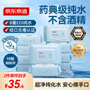 京东京造EDI纯水湿巾80片*10包 洁肤湿纸巾儿童手口湿巾纸 