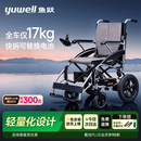 鱼跃电动轮椅车大轮轻便可折叠登机老人专用出行代步轻量化锂电D210CL