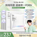 敷尔佳DNA钠水光焕采紧塑面膜PDRN三文鱼水光灌肤面膜补水紧致 3盒