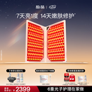 极萌【七夕礼物】折叠屏大排灯2.0【7天亮白】美容仪超光提亮面罩脸部提拉神器美白面膜仪紧致嫩肤