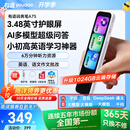 有道词典笔A7S 英语点读笔小学初中高中百科问答 扫描翻译笔学习笔单词笔电子词典离线翻译学习机神器