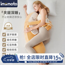 IMOMOTO香蕉大王生日节日礼物长条毛绒夹腿安抚抱枕枕头午睡枕神器 香蕉大王【全新升级-可蓝牙连接+安抚哄睡拍打】 （仿生抱枕  多功能合一）