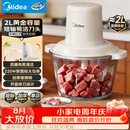 美的（Midea）绞肉机家用绞馅机 碎肉机电动多功能一体料理搅拌机绞肉绞菜馅辅食机打蒜器JC001