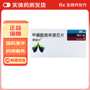 [泰瑞沙]甲磺酸奥希替尼片 80mg*30片 1盒装