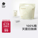 babycare一次性内裤女士孕产妇纯棉月子产后 XL码30【 安全灭菌】