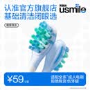 usmile笑容加刷头缓震刷头 新升级 缓震清洁刷头2支装 气垫缓震 软胶不打牙 适配P系列成人电刷 价保618