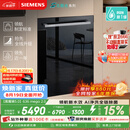 西门子（SIEMENS）【黑魔镜5.0】636mega2.0新国标新一级水效150L以上北极光系列嵌入式洗碗机SJ43EB63MC