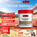 Swisse斯维诗 高浓度蜂胶胶囊 滋补身体强健体魄成人中老年适用210粒/瓶