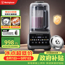 西屋（Westinghouse）纯钛破壁机变频无刷降噪0涂层纯钛发热盘1.5L全自动防糊豆浆机柔音触控彩屏辅食机 WPB15J37W Pro
