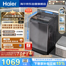 海尔（Haier）全自动波轮洗衣机12KG大容量 直驱变频一级能效 补贴 京东自营 XQB120-BZ20D1