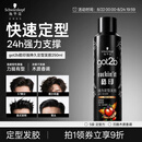 施华蔻（Schwarzkopf）got2b酷印强持久定型发胶250ml(定型蓬松干胶)(新老包装)