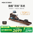 MOKFITNESS(摩刻)—M30划船机水磁双阻家用智能折叠水阻划船机健身器材 M30ES 旗舰款【自发电版】