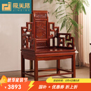 极美格 红木家具非洲花梨（学名：刺猬紫檀）太师椅实木圈椅子休闲靠背椅办公椅宝座椅主人椅 豪华雕花宝座椅