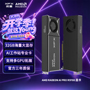 讯景（XFX）AMD RADEON AI PRO  R9700 AI工作站专业显卡 32GB AI开发 高性能工作站 支持多GPU扩展