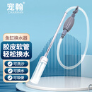 宠翰鱼缸换水器手动吸便器吸粪洗沙器抽水吸污软管鱼缸清理工具1.7m