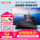 杰科（GIEC）BDP-G2805蓝光播放机 dvd播放机 影碟机 cd机播放器 高清硬盘 碟片光盘播放机 1080P高清播放