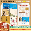 万物复书26秋七年级 朝花夕拾AI+导图版 西游记上下册AI+导图版 星空下的梦想 智慧之眼  孔子的故事精编版 世说新语精编译注版  (新老版本混发)正版赠导读单/通关手册 七上6本朝花夕拾 西游上