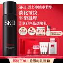 SK-II男士神仙水230ml精华液爽肤水sk2护肤品套装礼盒化妆品生日礼物
