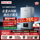 林内（Rinnai）【小蛮腰Max】16L燃气热水器  水伺服恒温 0.5℃调温 水伺服热水器上门安装 16GD72(JSQ31-GD72)