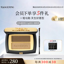 毛戈平双色眉粉801深咖色3.6g眉笔防水防汗生日礼物送女生