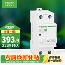 施耐德 自恢复式过欠压保护器 2P 63A  空气开关 Ea9系列 EA9ZGQ263R