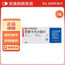 [润众]恩替卡韦分散片 0.5mg*28片 3盒装