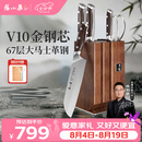 张小泉华曜67层大马士革钢家用刀具套装切菜刀砍骨刀水果刀小厨刀全钢剪刀 厨房刀具全套6件套