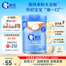 嘉宝（GERBER）强化钙铁锌高铁米粉婴幼儿宝宝辅食米糊维C+铁250g6月+100%真验厂