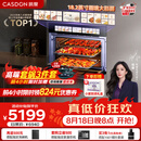 凯度（CASDON）【杨幂代言】双热风 嵌入式 无把手 蒸烤一体机 TDPro3 60L 蒸烤炸炖焖5合1  SR6028FE24-TDPro
