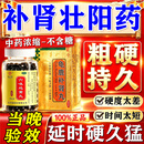 [九芝堂]六味地黄丸 浓缩丸补肾强身阳痿早泄壮阳药用手过度肾虚肾亏生精中药官方正品最男士好的男科用药 六味地黄丸5盒+龟鹿补肾丸3盒 【补肾延时巨壮阳】