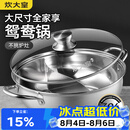 炊大皇 鸳鸯火锅30cm 304不锈钢 易洁火锅盆汤锅电磁炉通用 4-6人