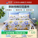 富安娜床上四件套纯棉100%全棉床品套件 双人加大床单被套 1米8床江南