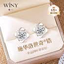 唯一（Winy）施华洛世奇锆999纯银耳钉女耳环饰2026新款七夕情人节礼物送老婆