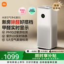 米家小米空气净化器5S  家用除甲醛除菌除过敏AC-M24-SC