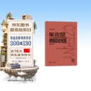车尔尼钢琴初步教程 作品599（大音符版）钢琴基础教程 钢琴书