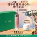 海蓝之谜（LA MER）丰盈唇部精华7ml保湿润唇膏护肤品化妆品礼盒七夕情人节生日礼物
