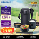 虎牌（TIGER）不锈钢饭盒三层大容量保温饭盒LWU-A172-KM黑色1.7L厨房热销