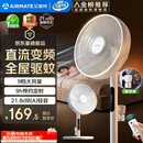 艾美特（AIRMATE）【轻语系列】电风扇安静卧室一级能效落地扇轻音家用直流变频大风力台立式节能遥控全屋驱蚊循环扇
