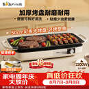 小熊（Bear）烤肉锅电烤盘 家用电烧烤炉 电烤炉多功能锅烤串烤肉一体不沾烤串机可拆烧烤炉DKL-H21P1