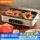 苏泊尔（SUPOR）烤肉锅电烤盘 家用电烧烤炉电烤炉多功能锅烤串烤肉一体不沾烤串机可拆3-5人用GJ3723P805
