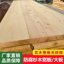 妙普乐杉木柳杉实木踏步防腐垫梯板非地板整物架置木楼木跳板板吧台拼接 4cm厚x30cm宽x3米