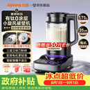 九阳（Joyoung）小旋风破壁机【重磅新品】有钛0涂层变频轻音家用全自动多功能辅食料理机免煮豆浆机智能降噪B70