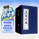 东周列国 套装30册 经典连环画丛书小人书老版怀旧春秋战国时期历史文学故事书中小学生古典文学名著课外历史绘本漫画书上海人美