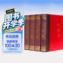 四大名著（套装共4册 中国古典文学名著 红楼梦 西游记 三国演义 水浒传 双色绣像珍藏本 ）九年级上