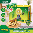 佳沛（zespri）新西兰阳光金奇异果10粒巨大果单果146-175g 猕猴桃水果礼盒