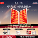 极萌【七夕礼物】折叠屏大排灯2.0【7天亮白】美容仪超光提亮面罩脸部提拉神器美白面膜仪紧致嫩肤