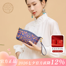 华锦荟七夕礼物非遗织绣蜀锦手拿包新中式国风女斜挎包手拎钱包送妈妈包 龙飞凤舞麦穗