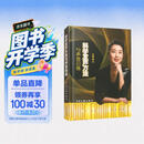 科学发声方法与声音训练