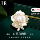 赫莲娜HR轻奢珍珠山茶花高档胸针领花西装胸针七夕情人节生日礼物送女友 山茶花胸针【当日/次日达】